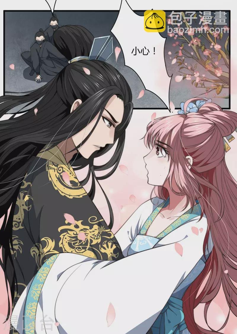 第1话 穿越成郡主？