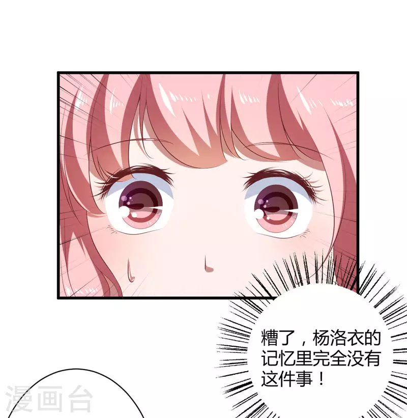 第19话 你相信我
