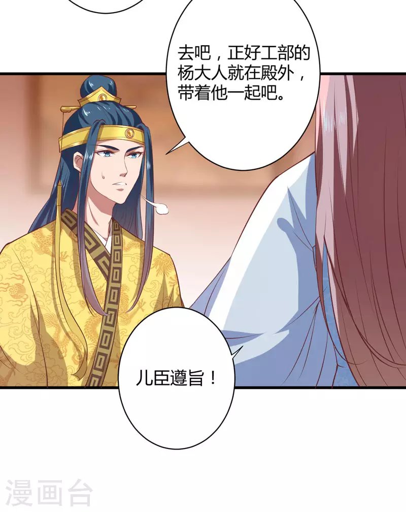 第19话 你相信我