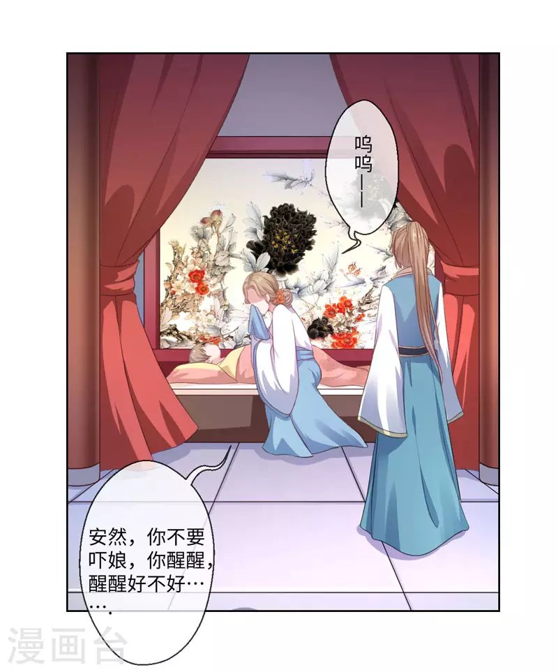 第20话 温意伤势发作