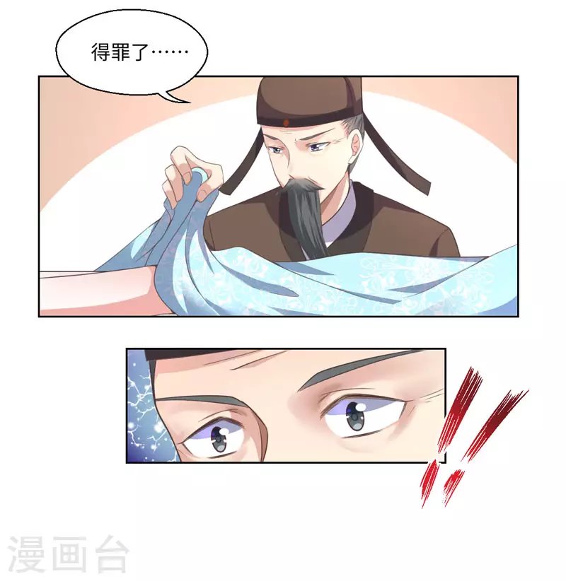 第20话 温意伤势发作