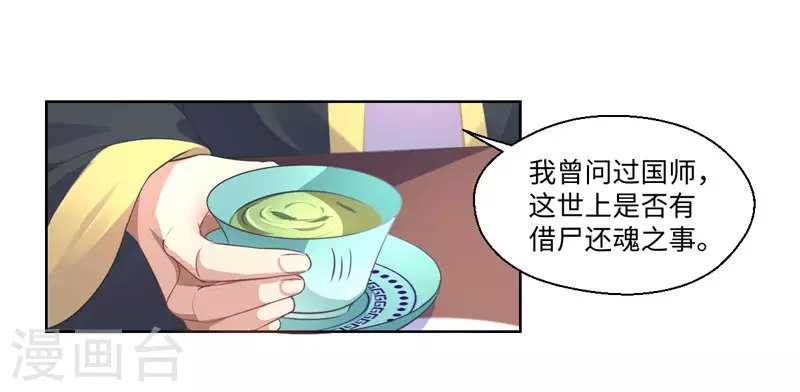 第21话 她不是杨洛衣