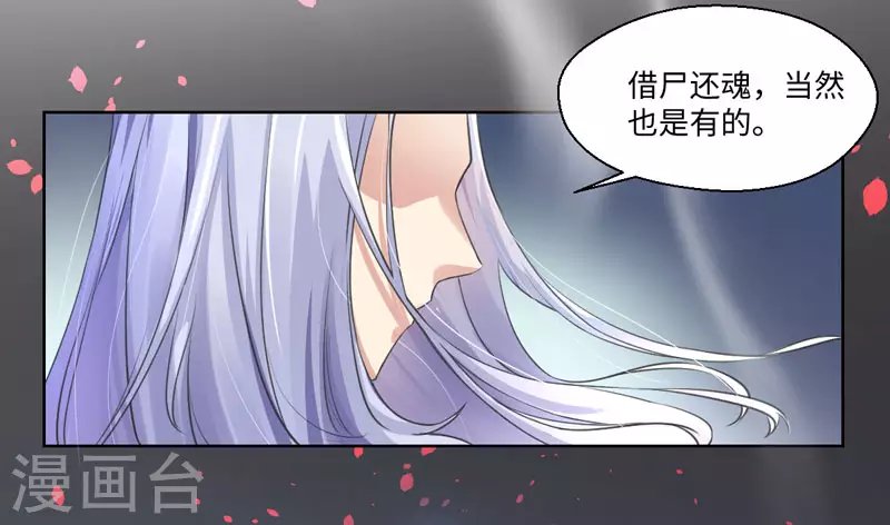 第21话 她不是杨洛衣