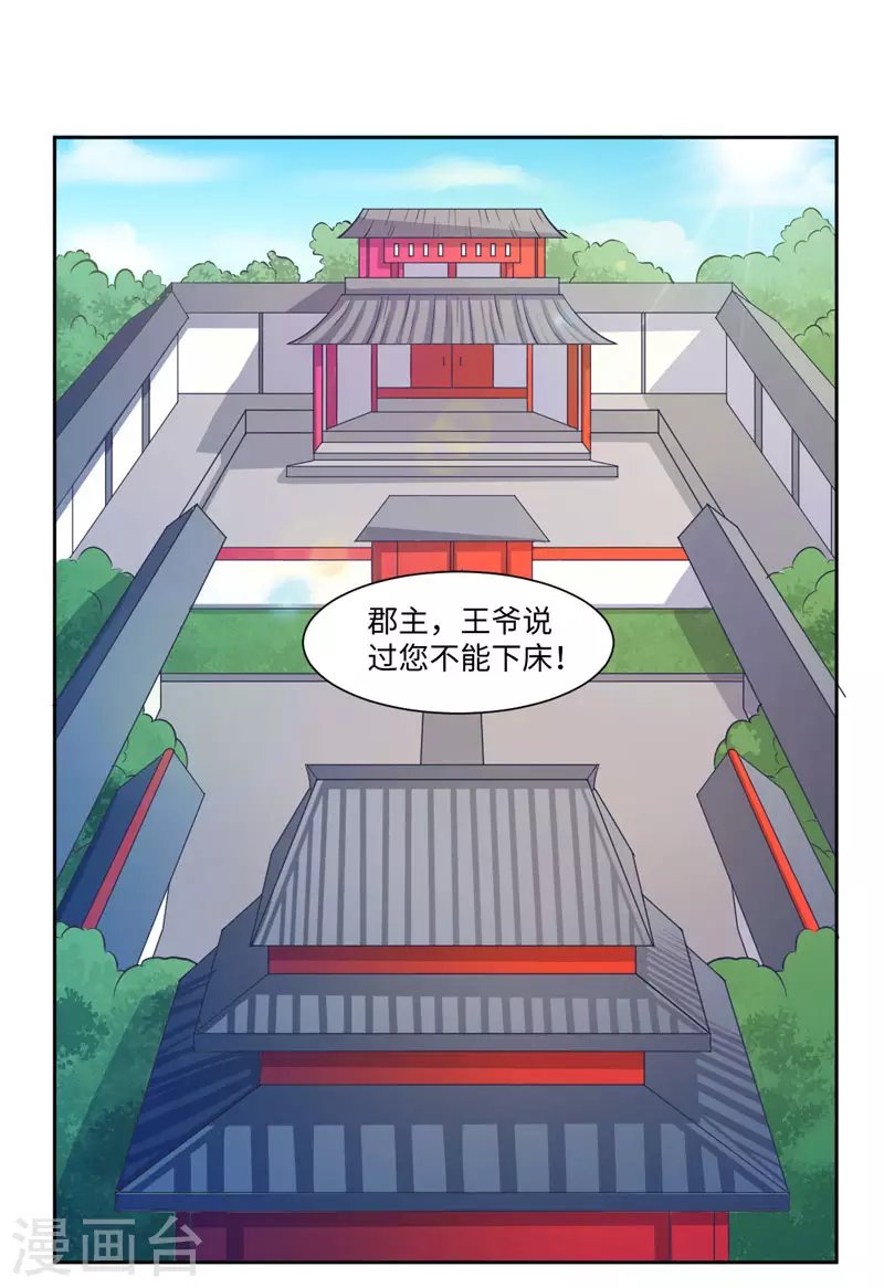 第22话 同为穿越人？