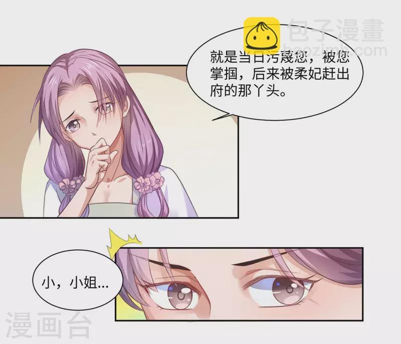 第22话 同为穿越人？