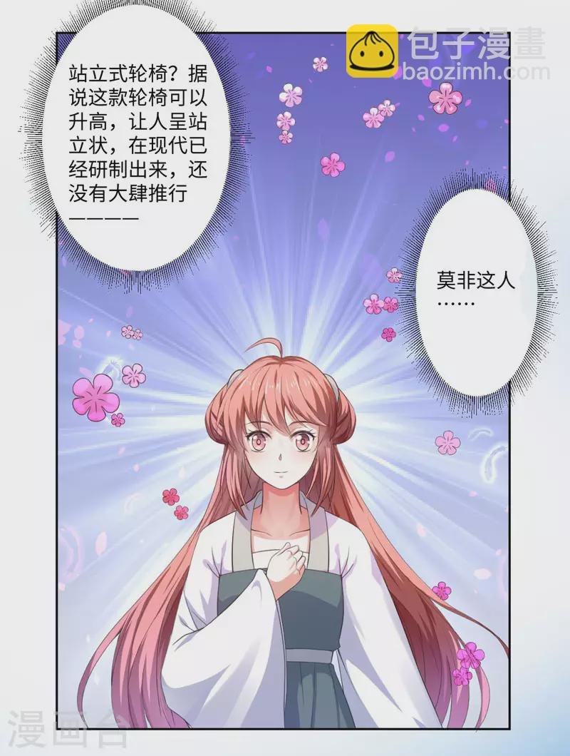 第22话 同为穿越人？