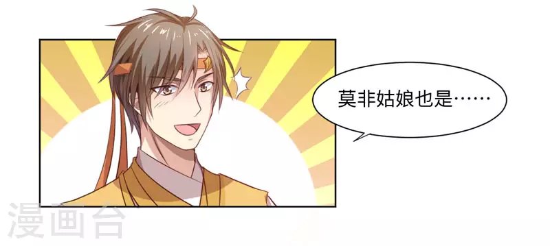 第23话 被抓现行