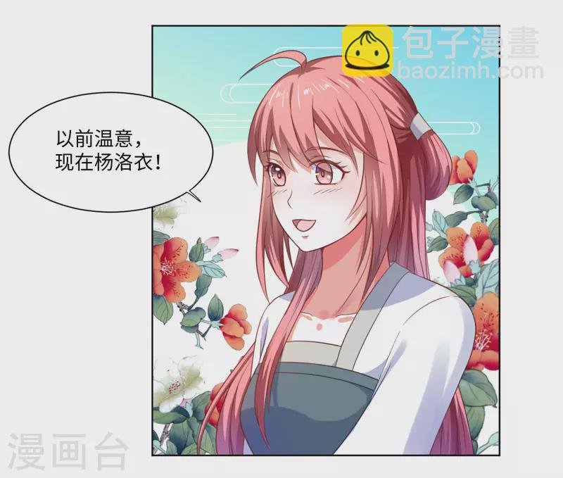 第23话 被抓现行