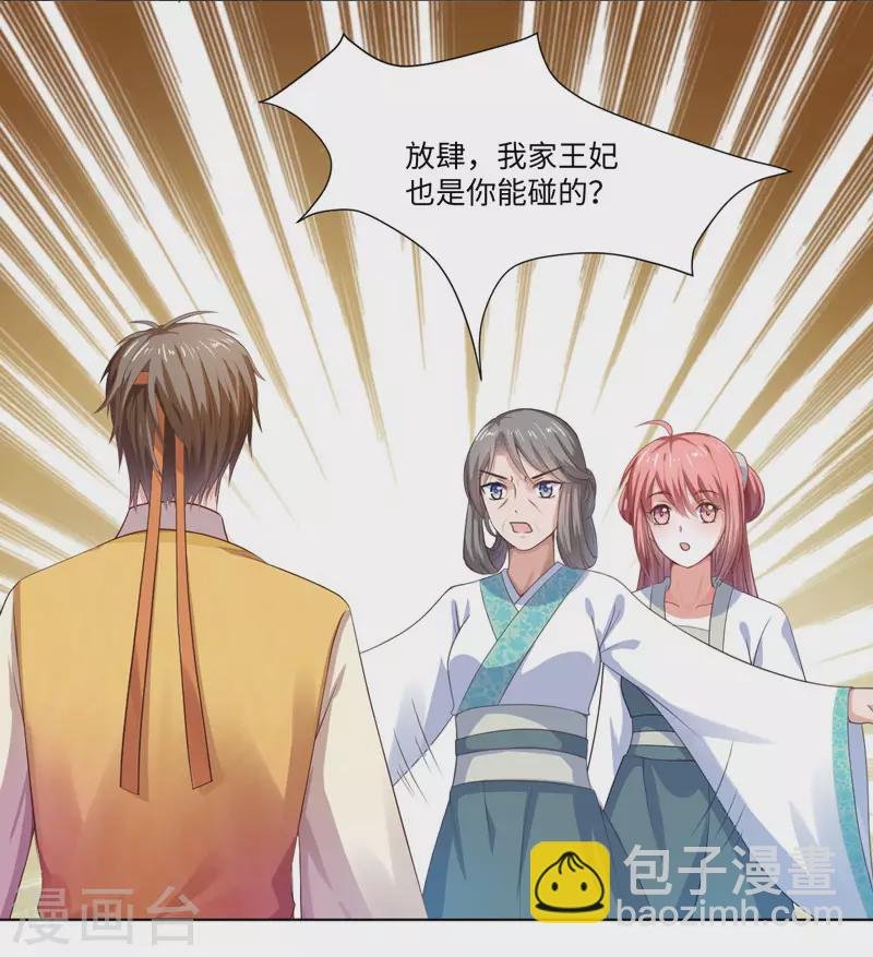 第23话 被抓现行