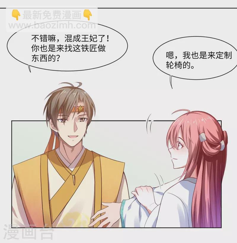 第23话 被抓现行