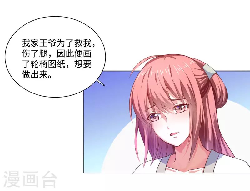 第23话 被抓现行