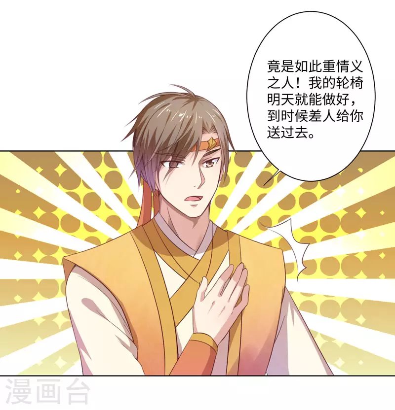 第23话 被抓现行
