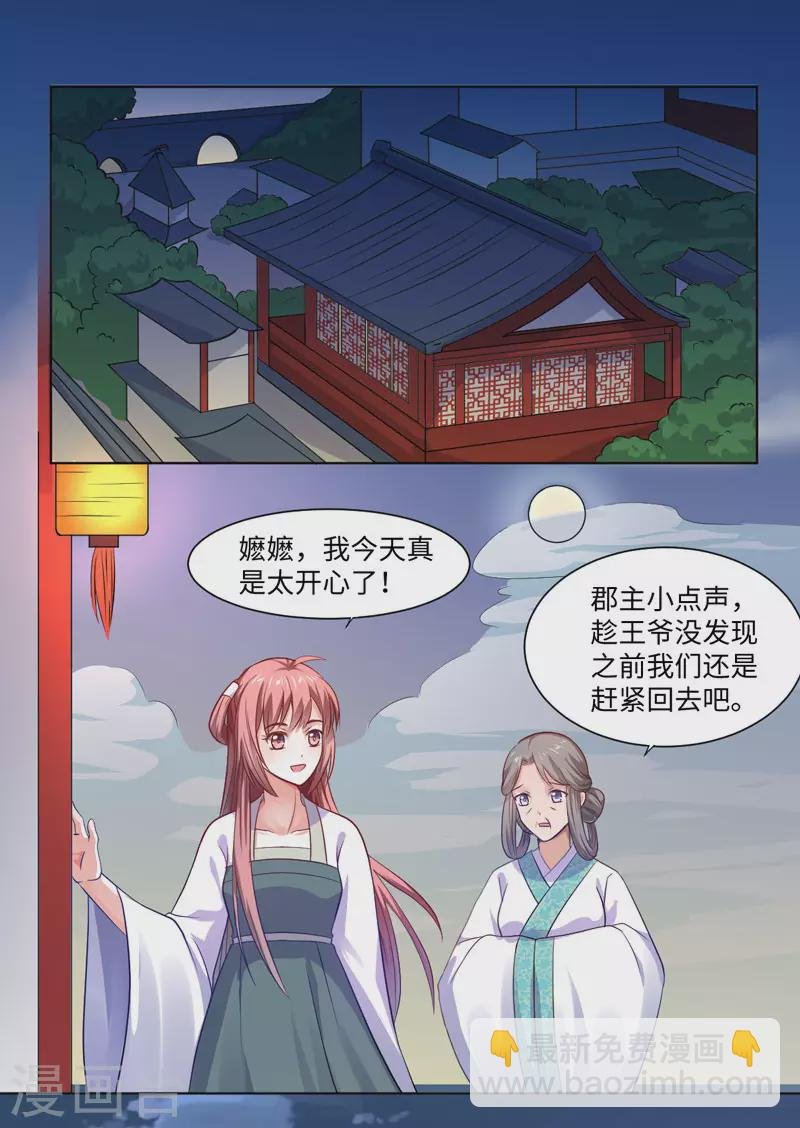 第23话 被抓现行
