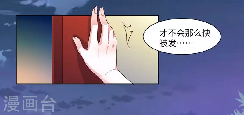第23话 被抓现行