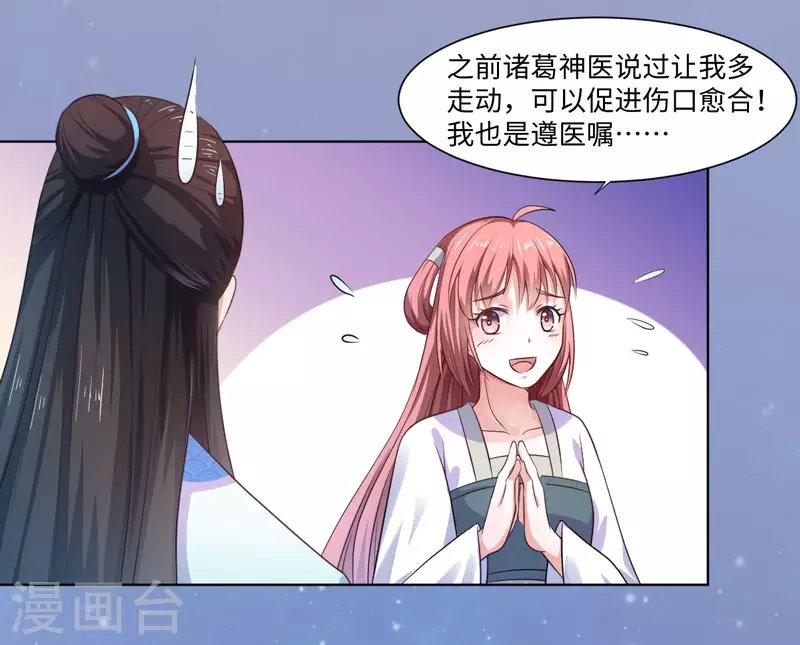 第23话 被抓现行