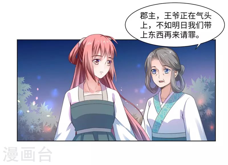 第23话 被抓现行