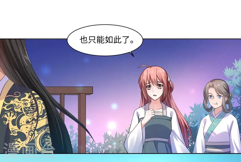 第23话 被抓现行