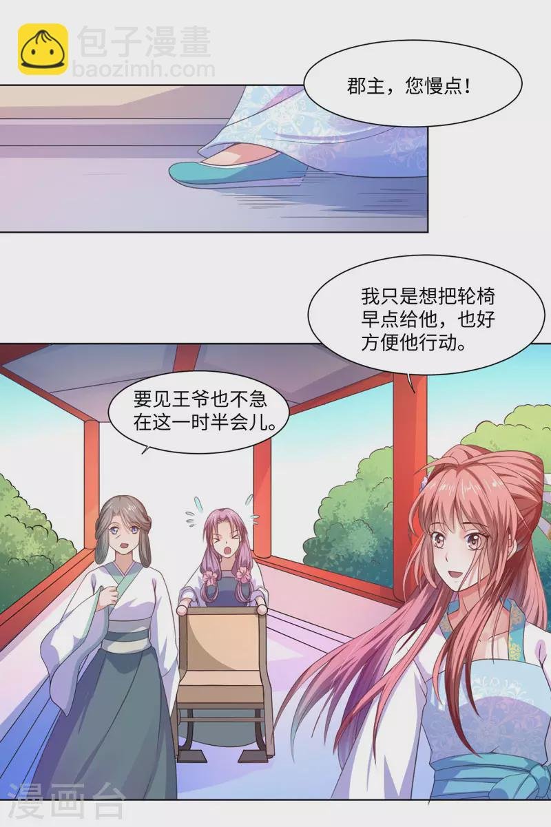 第23话 被抓现行