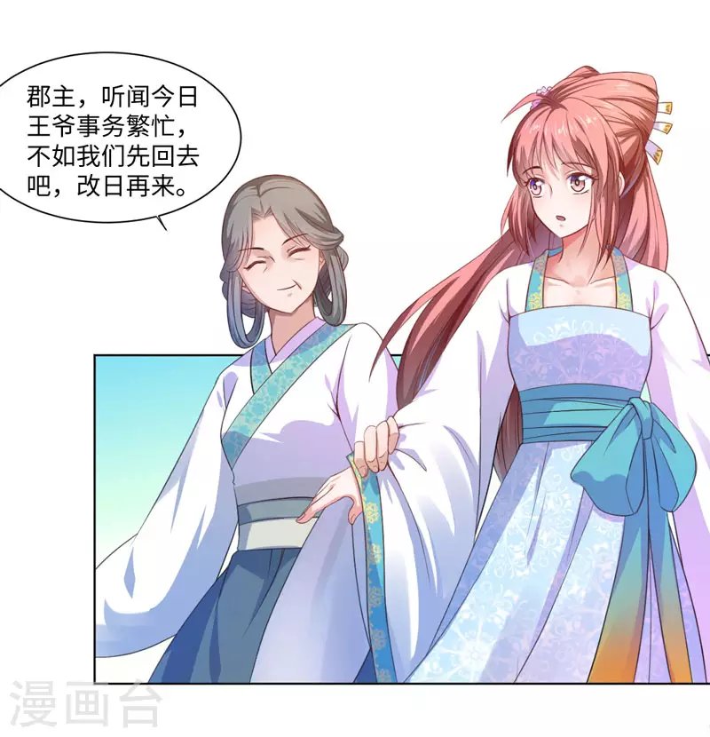 第23话 被抓现行