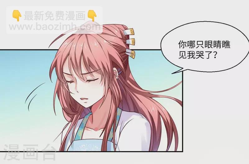 第24话 何必心口不一