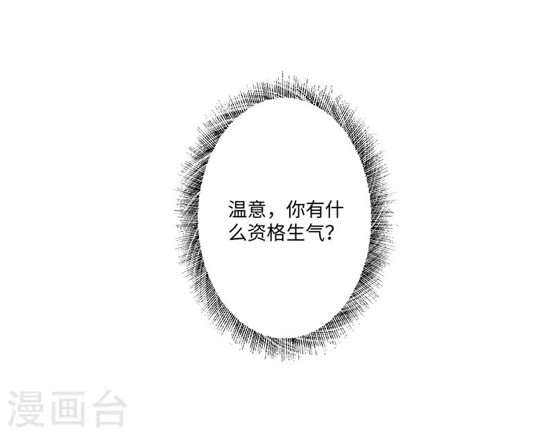 第24话 何必心口不一