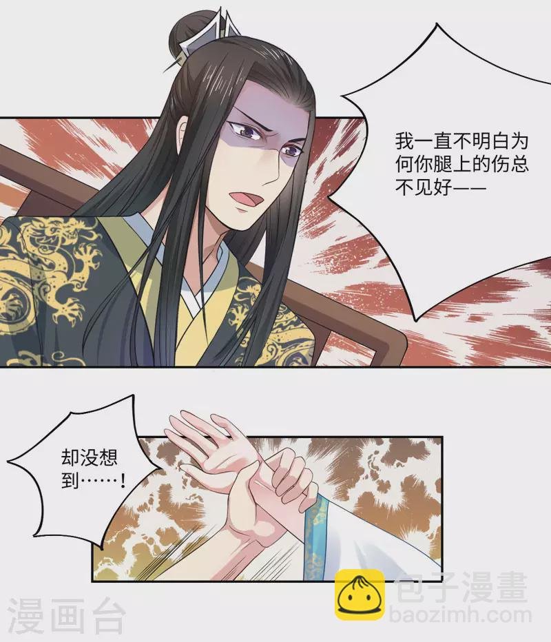 第25话 自伤争宠？