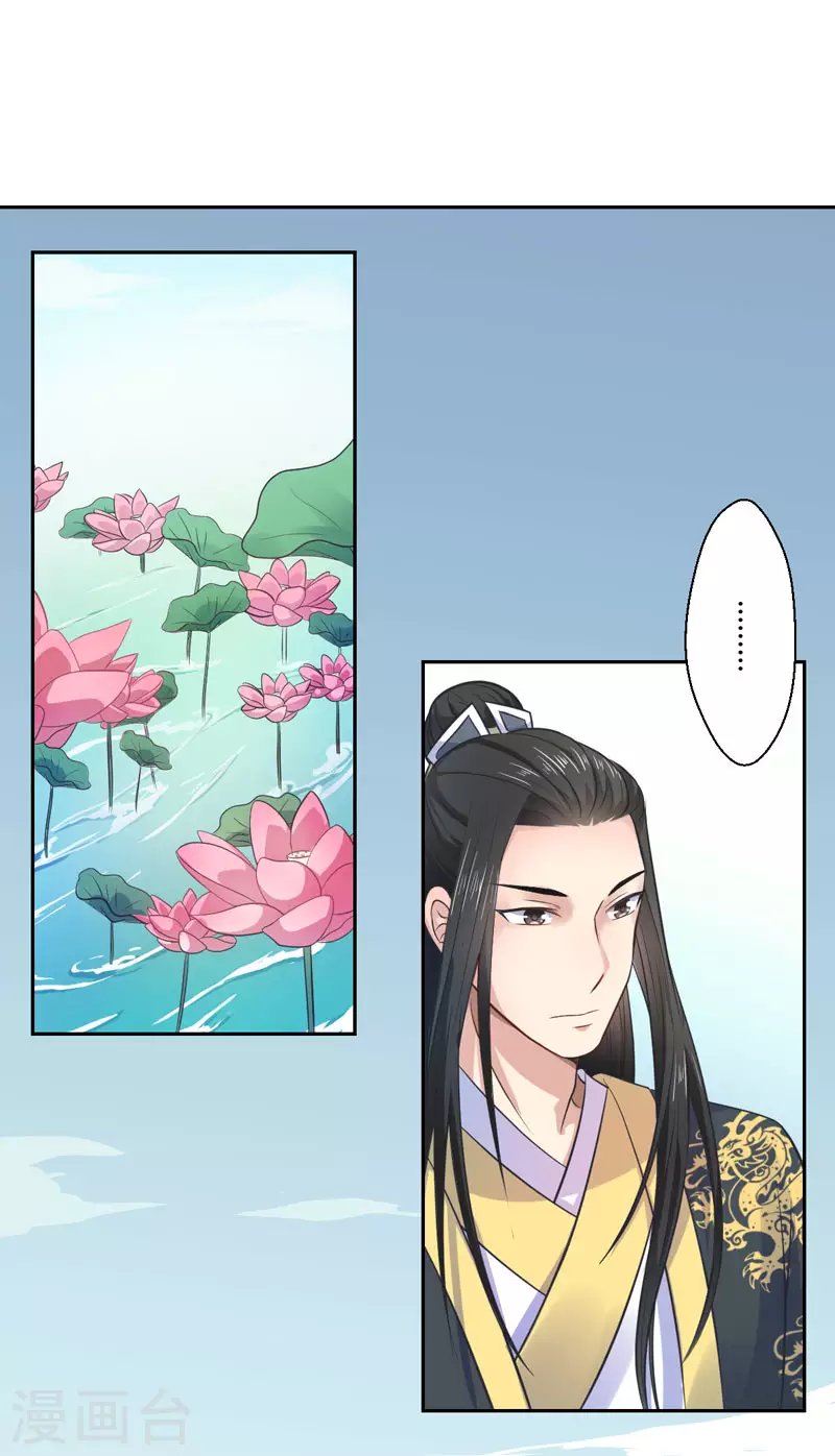 第25话 自伤争宠？