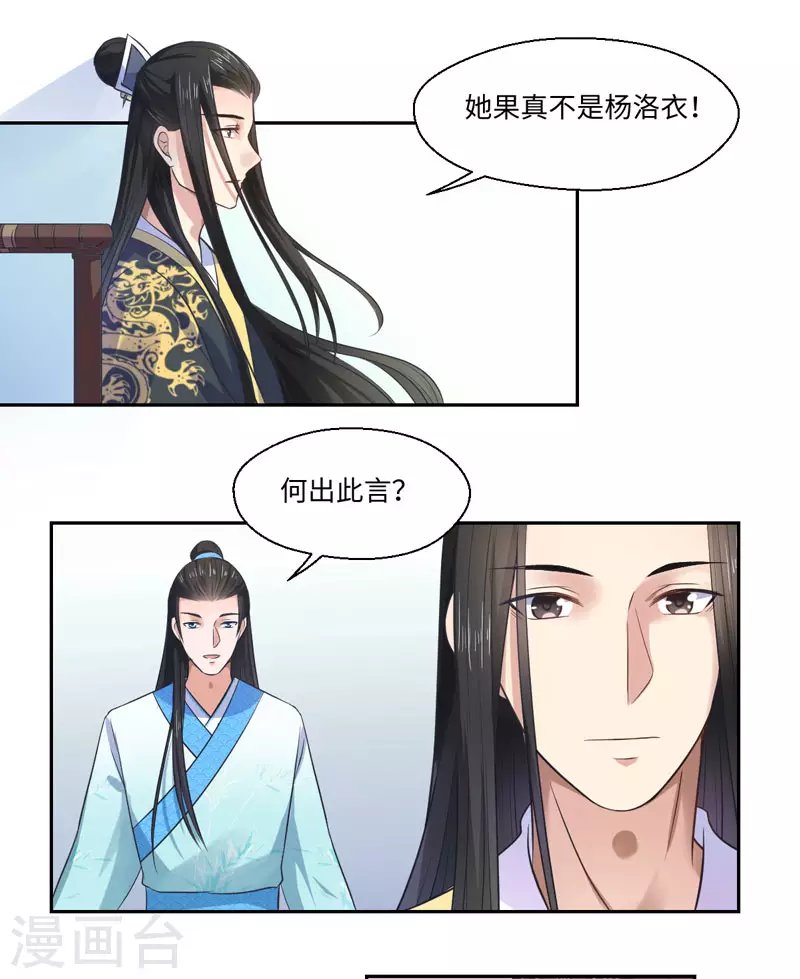 第25话 自伤争宠？
