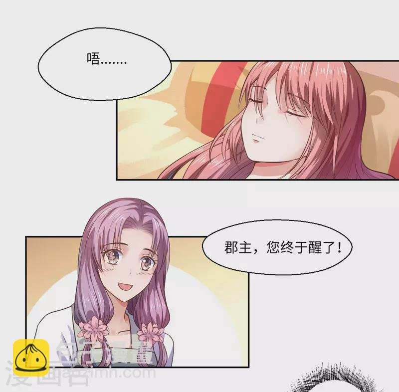 第25话 自伤争宠？