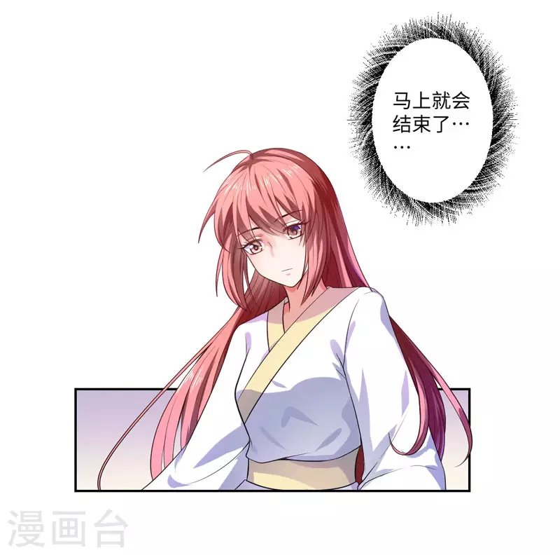 第25话 自伤争宠？