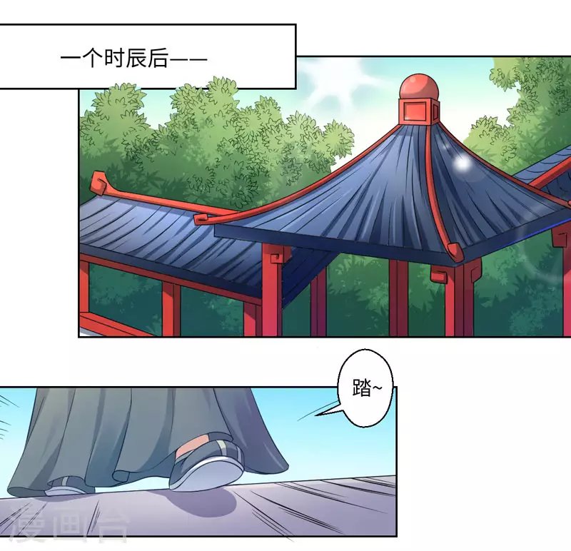 第26话 你是我的一场瘟疫