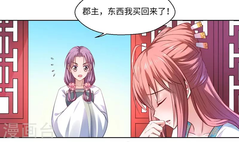 第26话 你是我的一场瘟疫