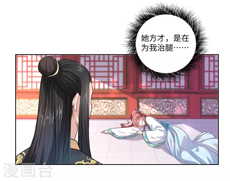 第27话 我不要她安心，要她回来