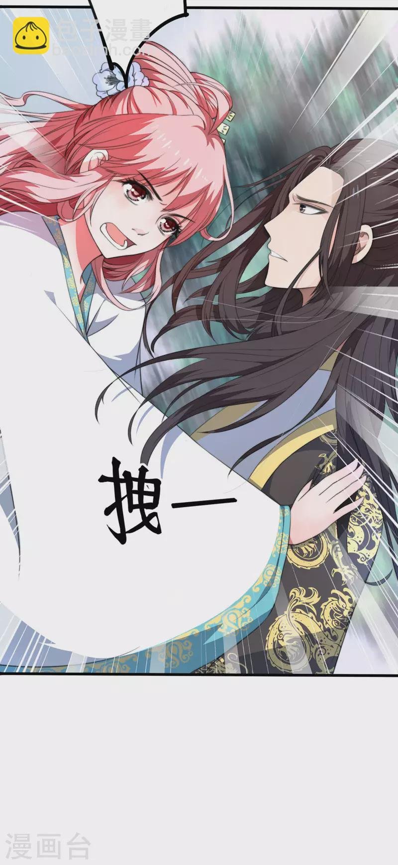 第2话 这份难过，是你的感情吗？