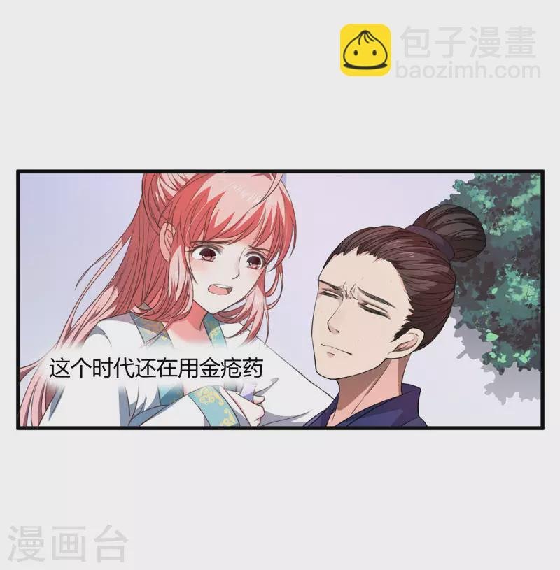 第2话 这份难过，是你的感情吗？