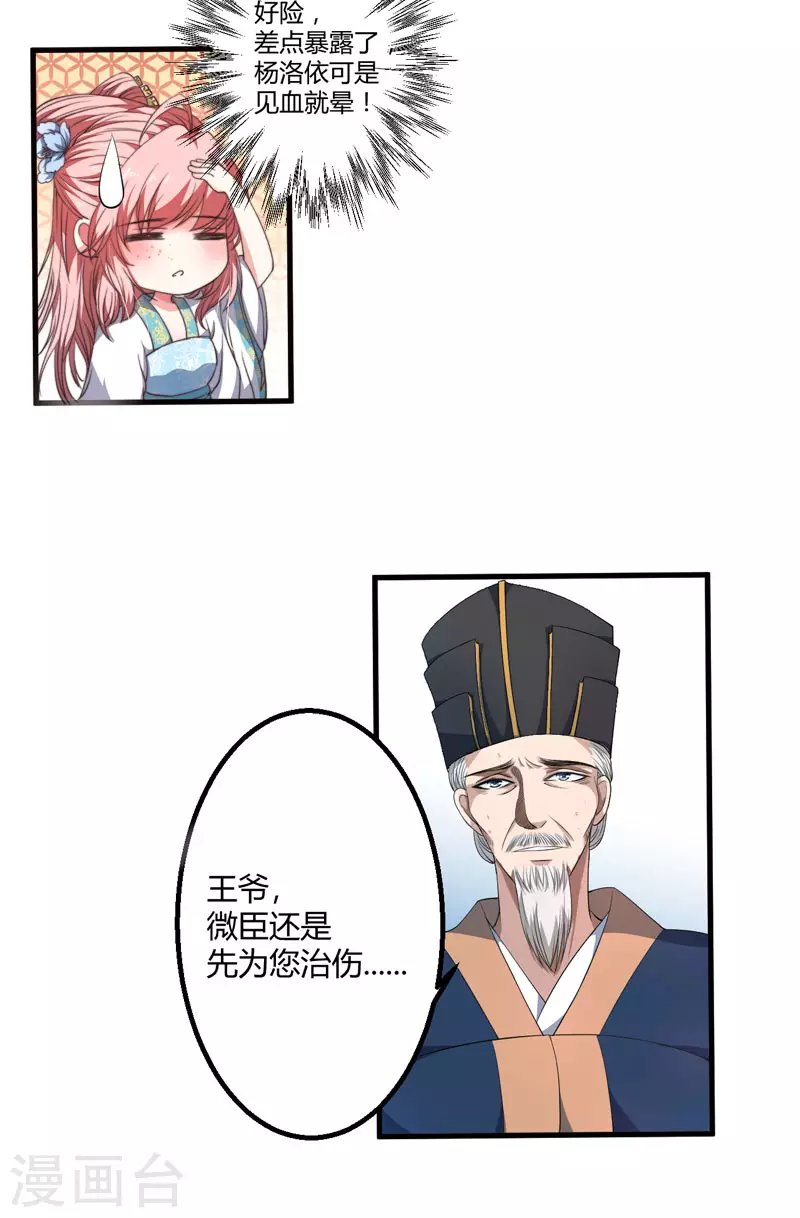第2话 这份难过，是你的感情吗？