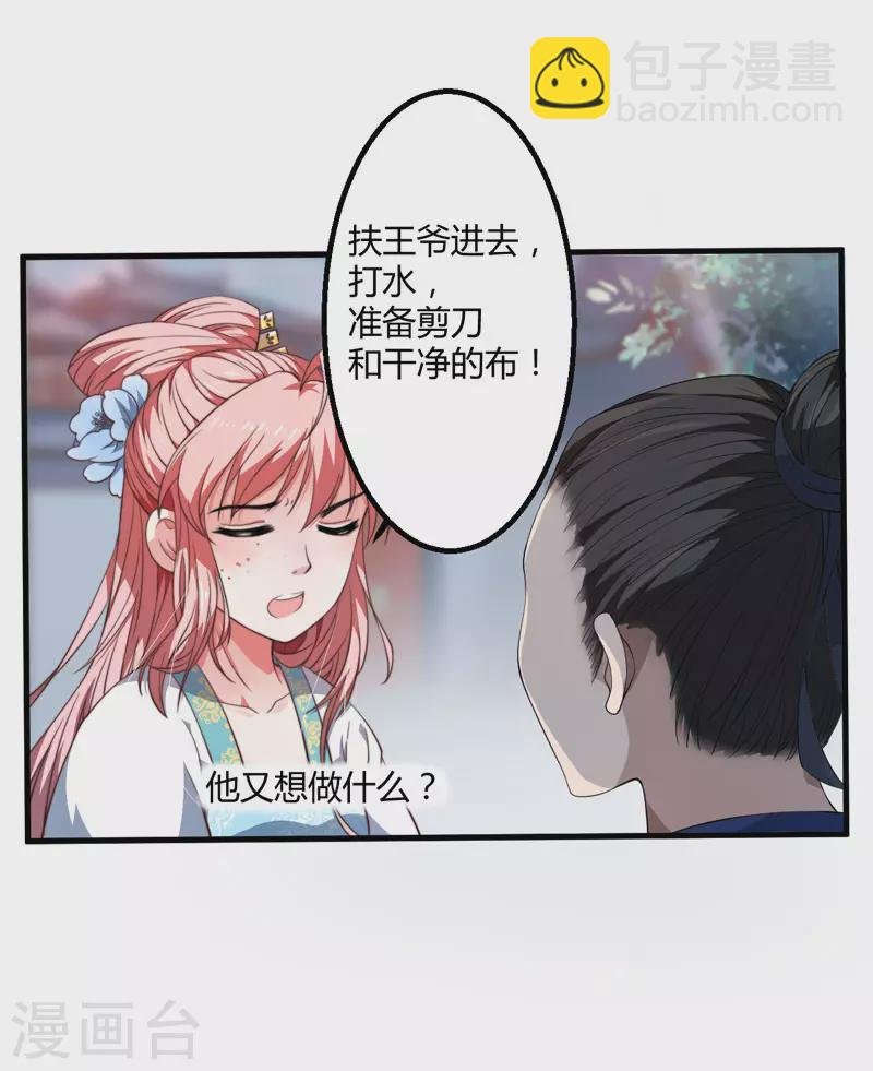 第2话 这份难过，是你的感情吗？