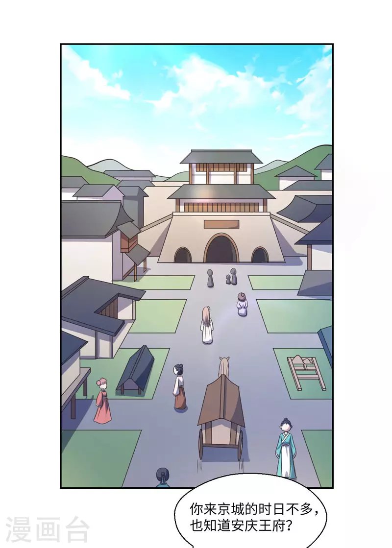 第30话 宋云谦遇刺