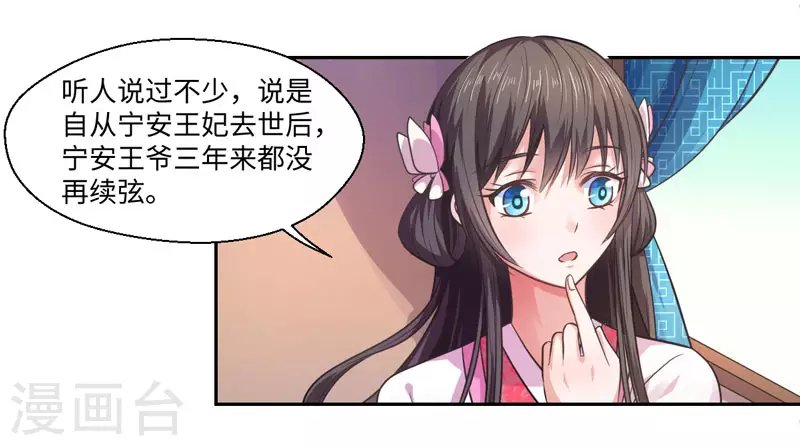 第30话 宋云谦遇刺