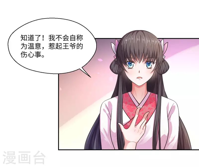 第30话 宋云谦遇刺