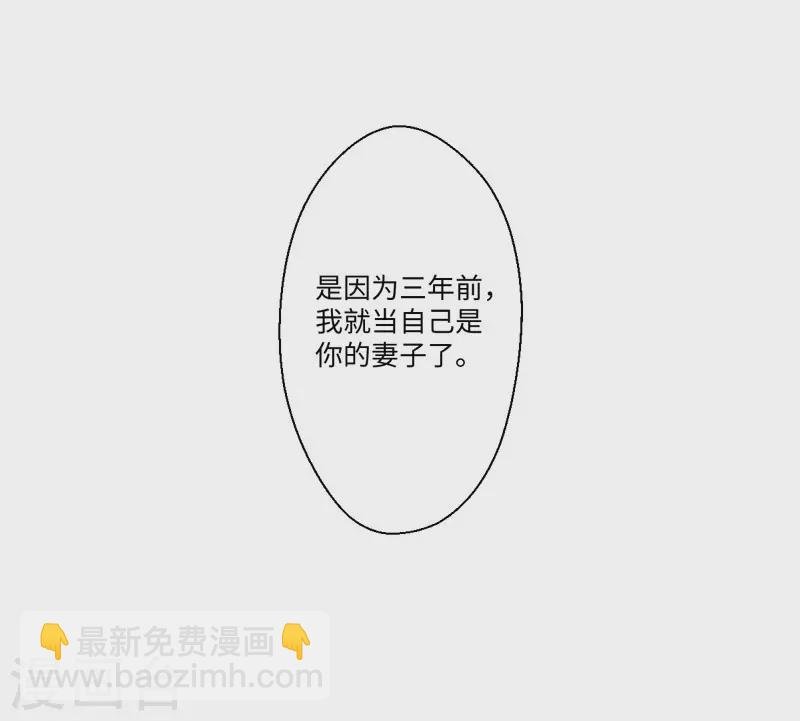 第36话 我是你妻