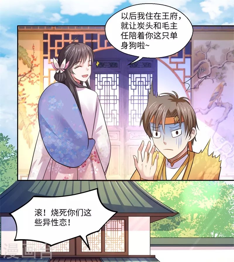 第37话 请吃下这把狗粮