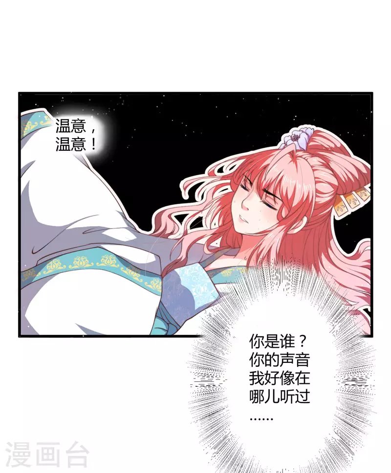 第3话 我劝妹妹你善良