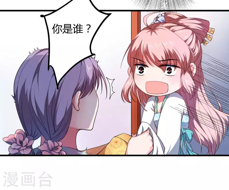 第3话 我劝妹妹你善良