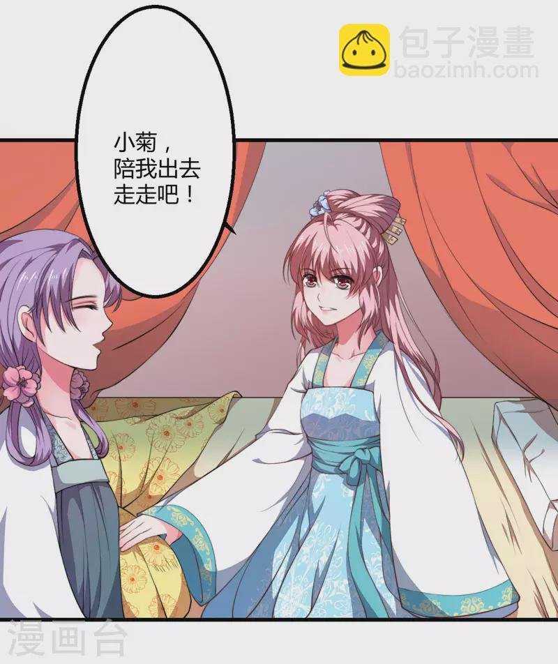 第3话 我劝妹妹你善良