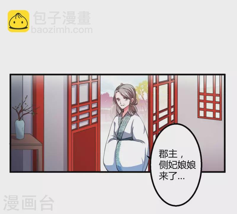 第3话 我劝妹妹你善良
