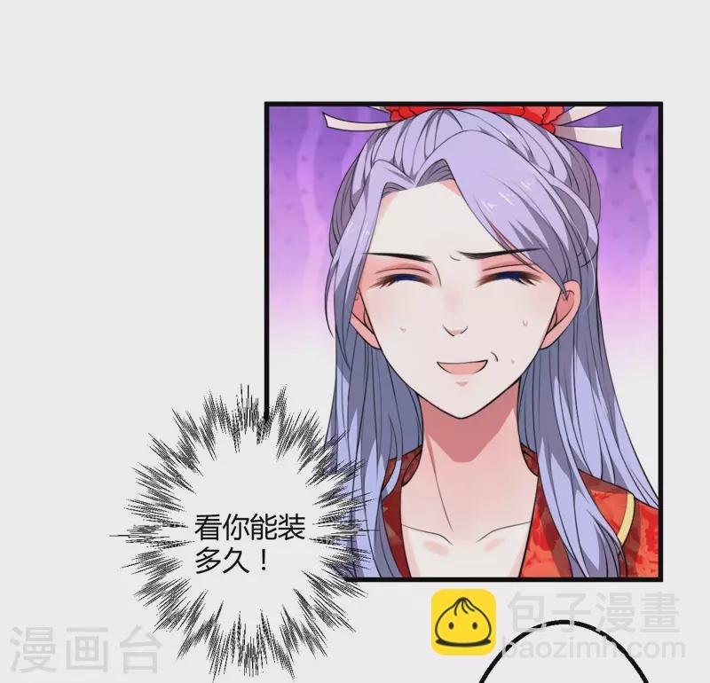 第3话 我劝妹妹你善良