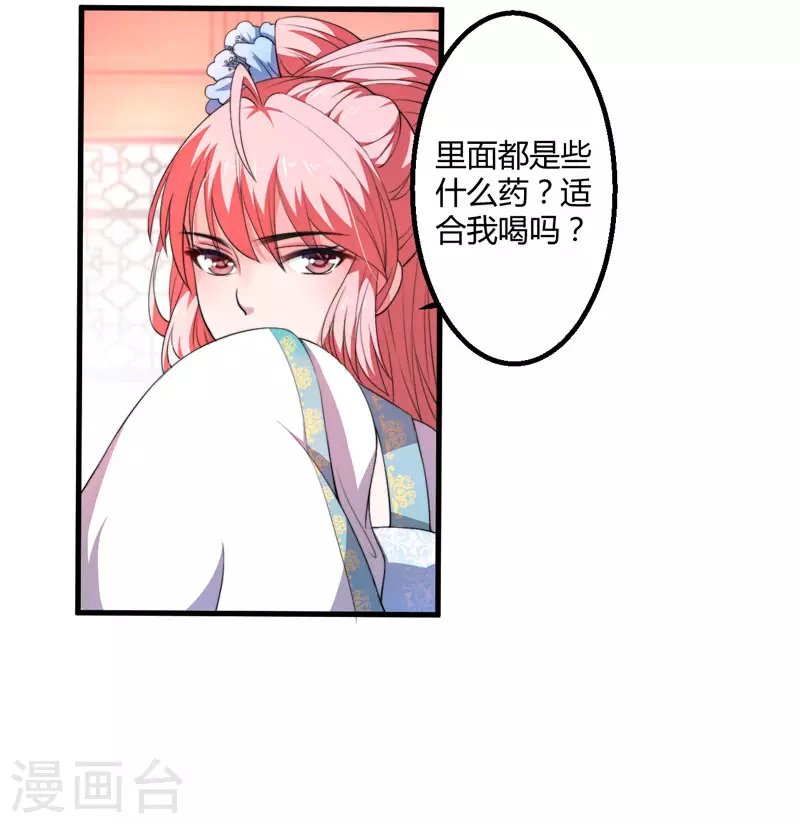 第3话 我劝妹妹你善良