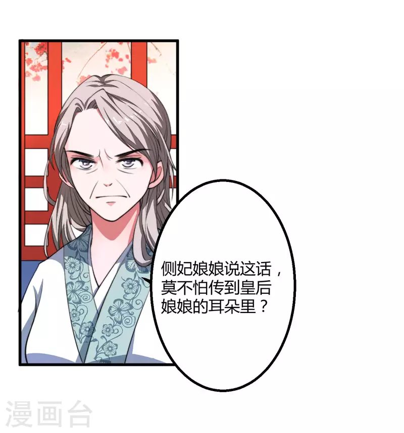 第3话 我劝妹妹你善良