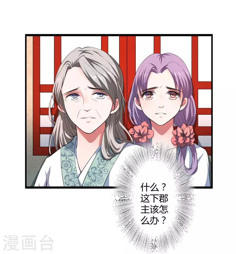 第3话 我劝妹妹你善良
